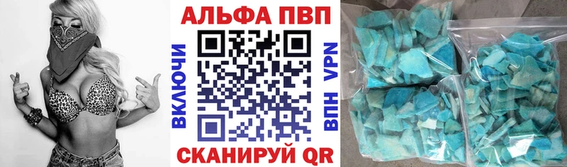 A PVP кристаллы  сколько стоит  гидра   Белоярский 