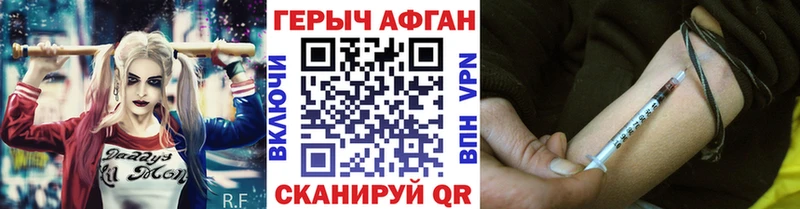 ГЕРОИН хмурый  Белоярский 